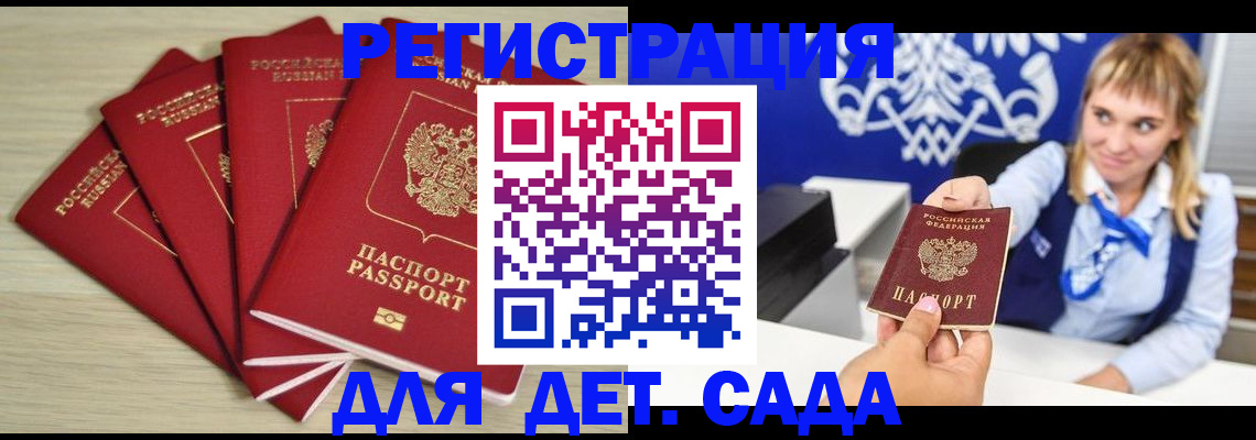 прописка 2025 в Пермской области