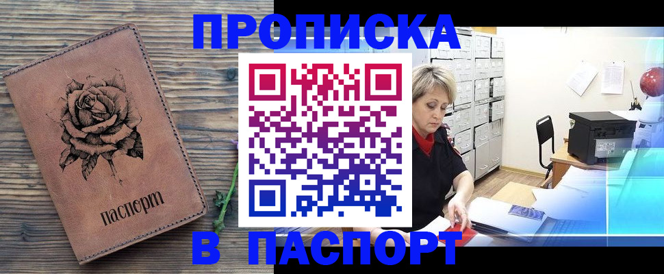 прописка для школы в Пермской области