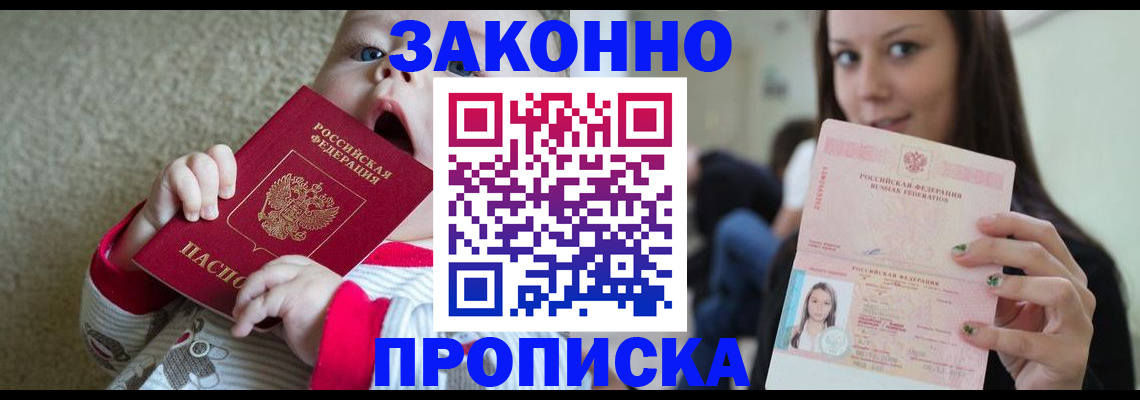 прописка для школы в Пермской области