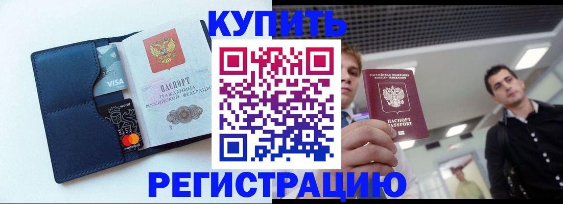прописка иностранных граждан в Пермской области