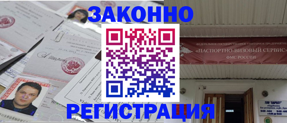 прописка для военкомата в Пермской области