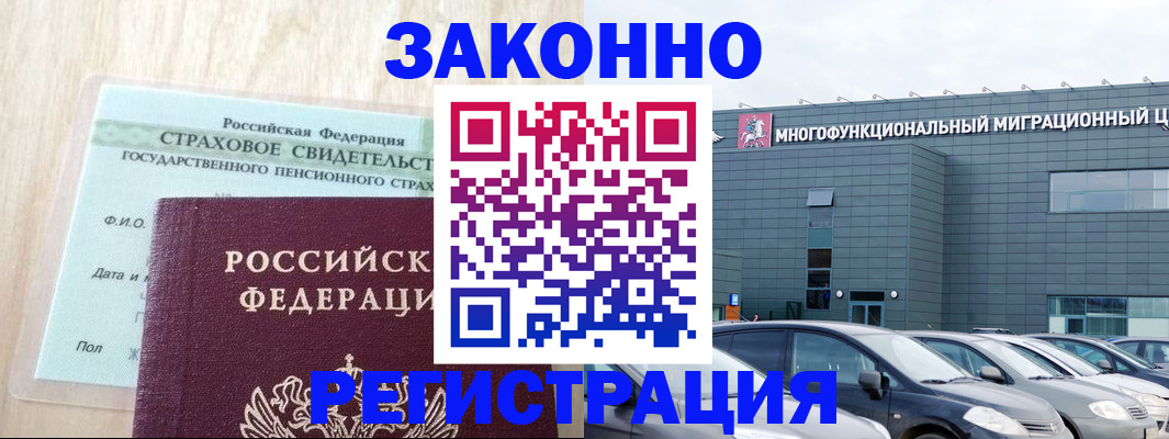 где прописаться в Пермской области