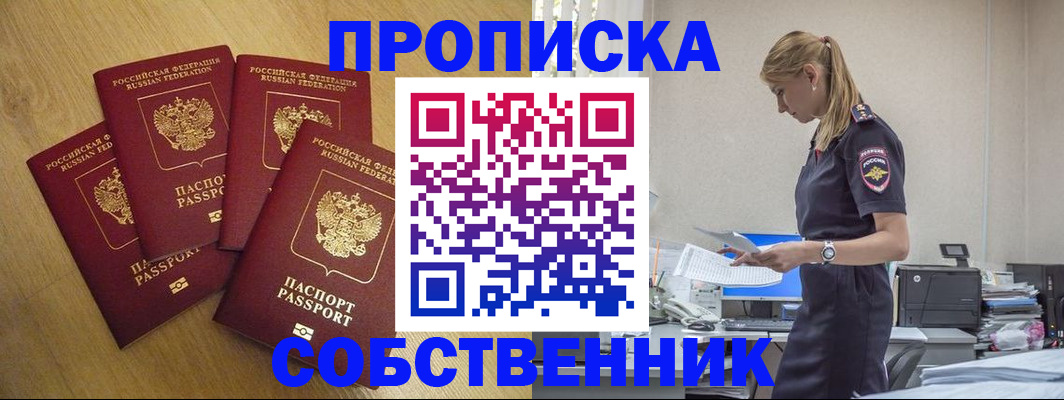 миграционный учет в Пермской области