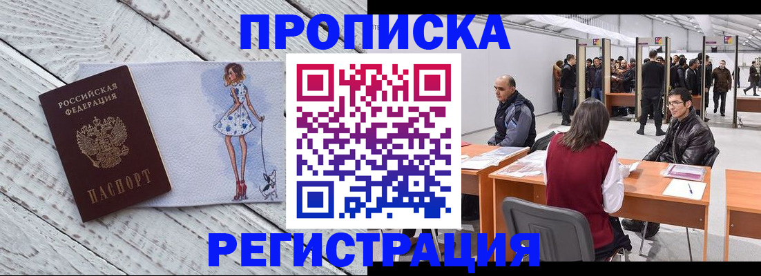 где прописаться в Пермской области